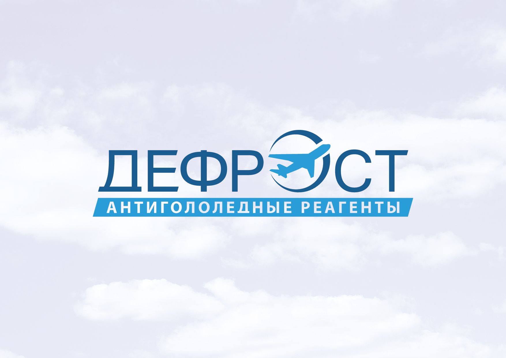 Логотип бренда Дефрост - дизайнер Krupicki