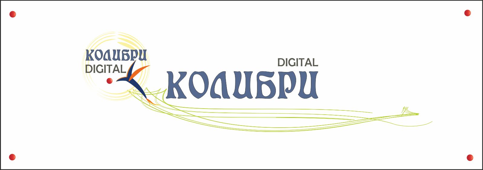 Логотип для Колибри digital - дизайнер Frelle