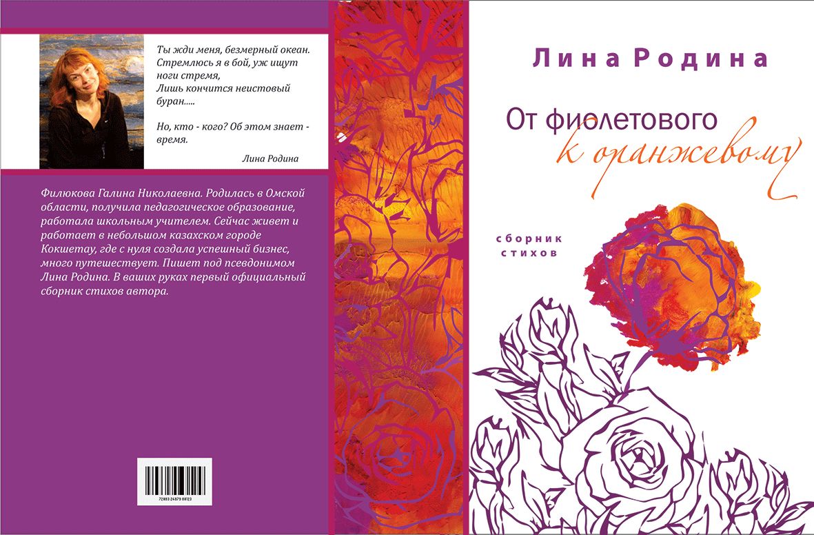 Книга стихов - дизайнер YatsanAshas