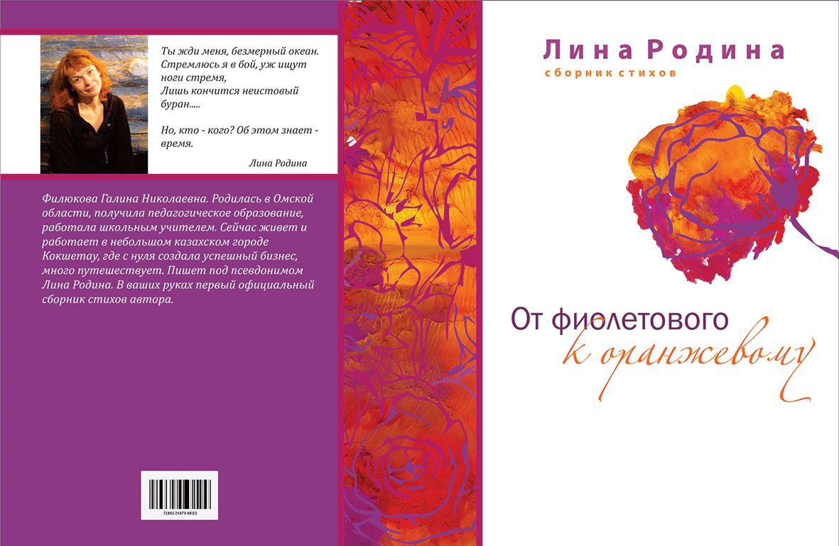 Книга стихов - дизайнер YatsanAshas