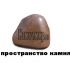 Логотип для сайта-портала о природном камне - дизайнер radchuk-ruslan