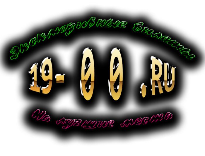 Логотип 19-00.RU - дизайнер creators999