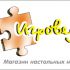 Логотип для сети магазинов настольных игр ИГРОВЕД - дизайнер radchuk-ruslan