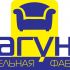 Логотип для мебельной фабрики - дизайнер Mysat