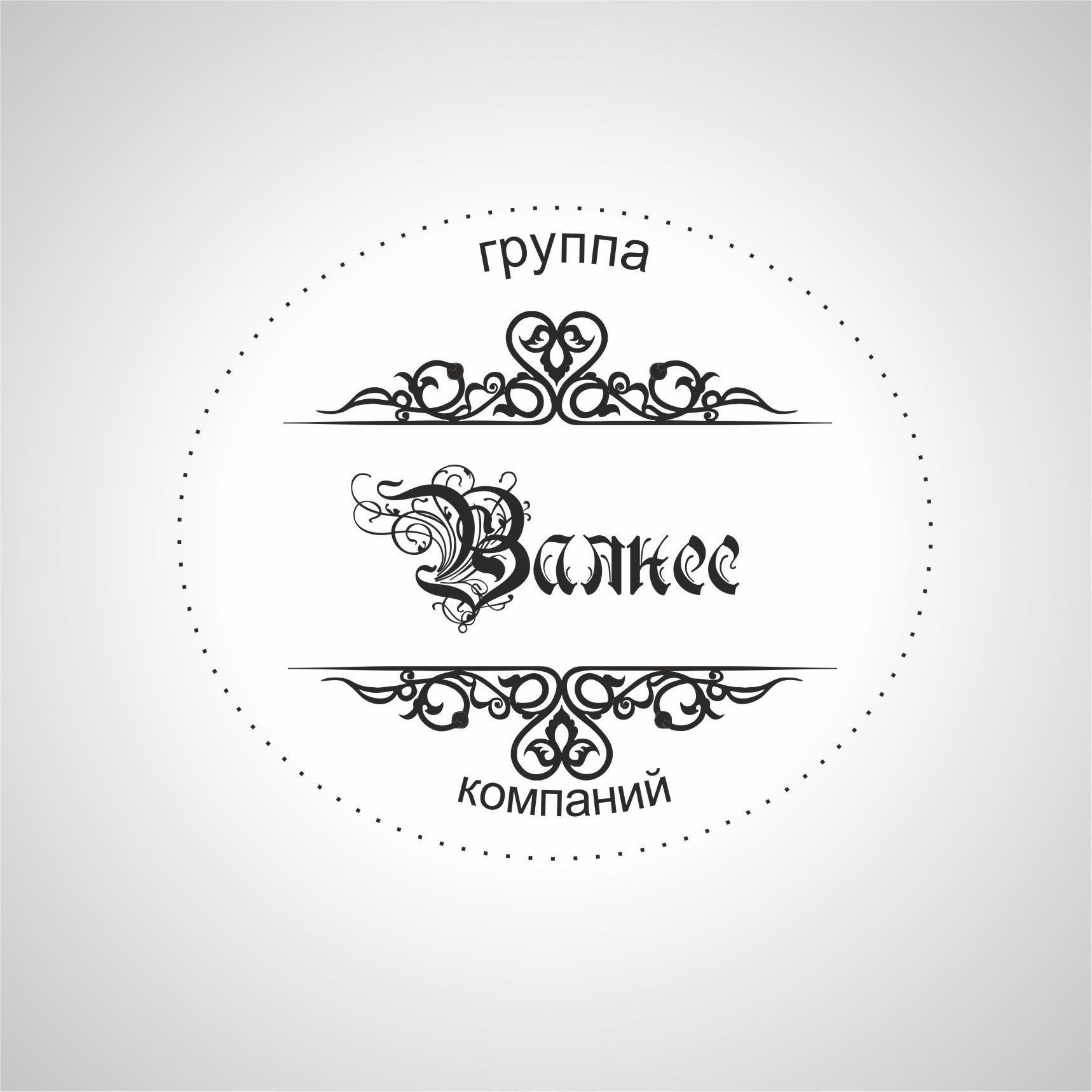 Логотип компании - дизайнер hm-gorbacheva
