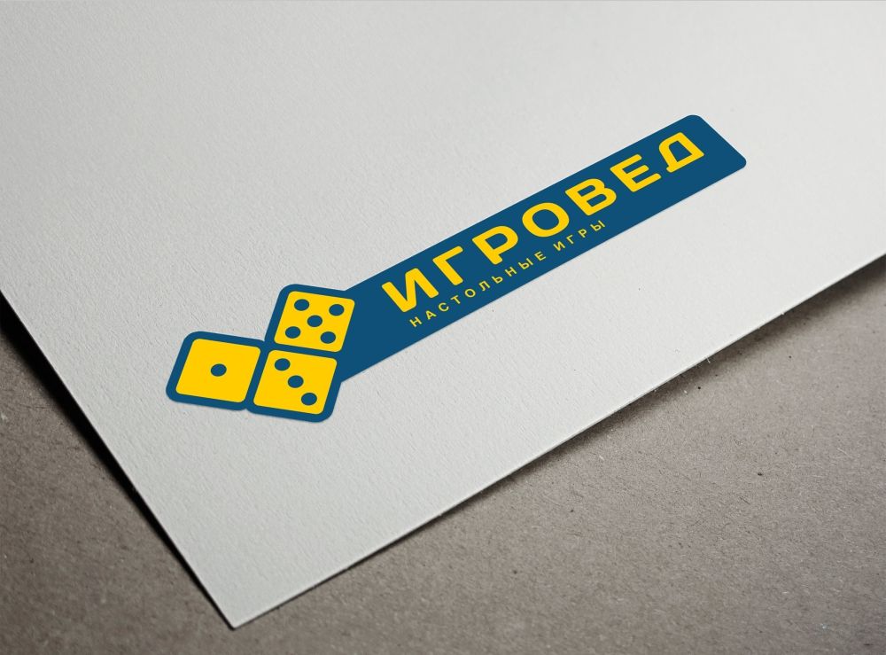 Логотип для сети магазинов настольных игр ИГРОВЕД - дизайнер zozuca-a