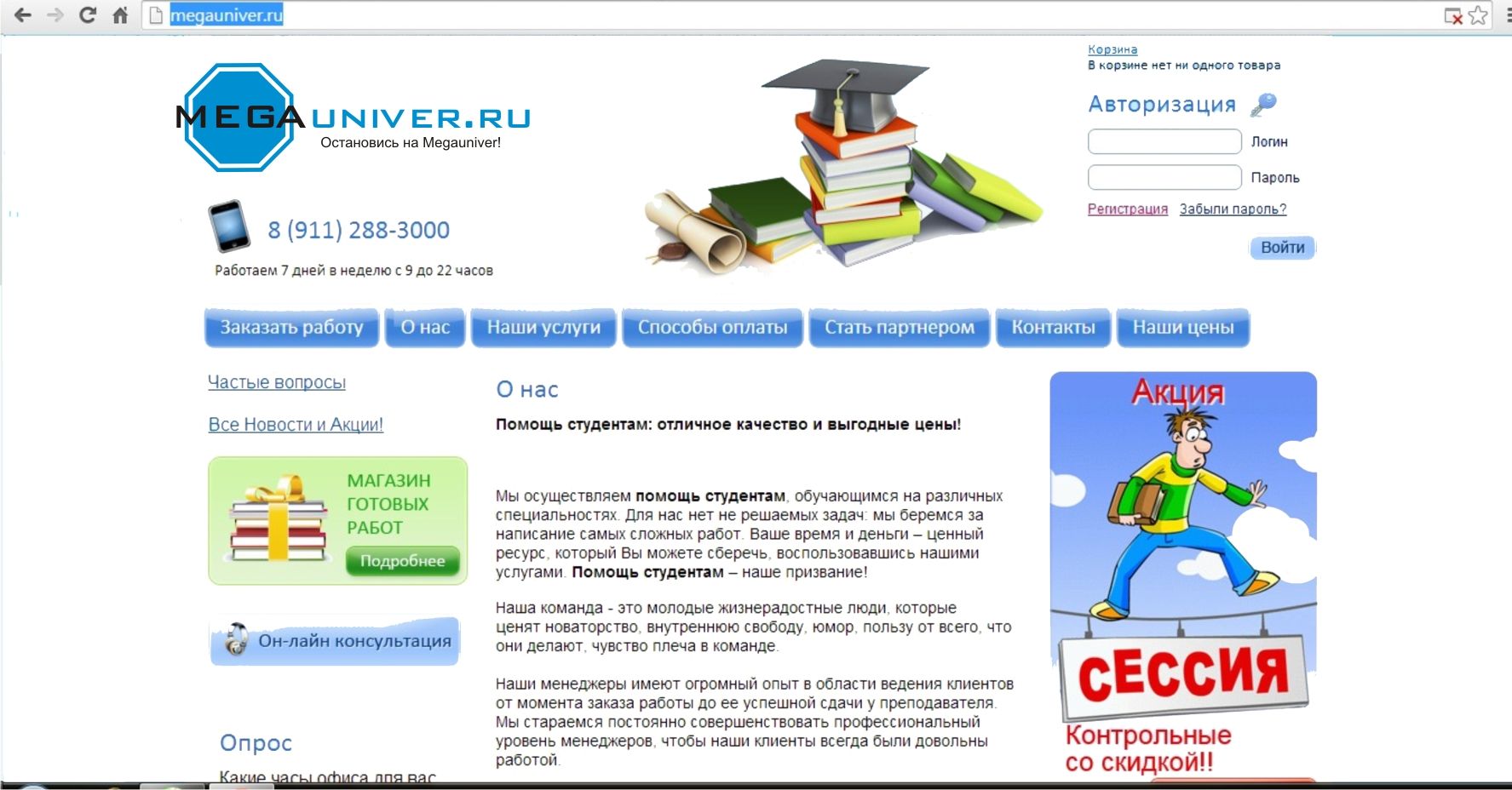 Разработка логотипа для сайта megauniver.ru - дизайнер FishInka