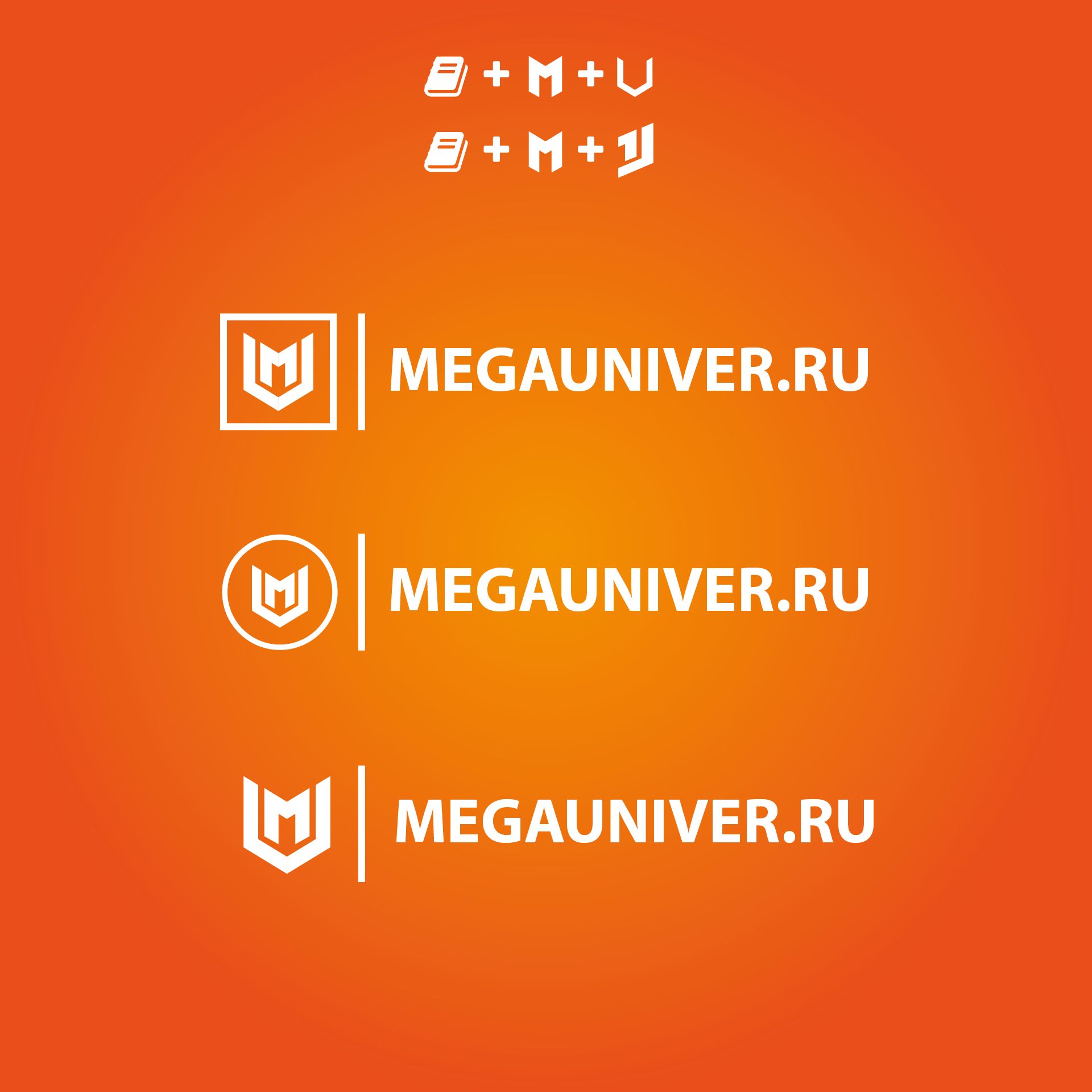 Разработка логотипа для сайта megauniver.ru - дизайнер alpine-gold