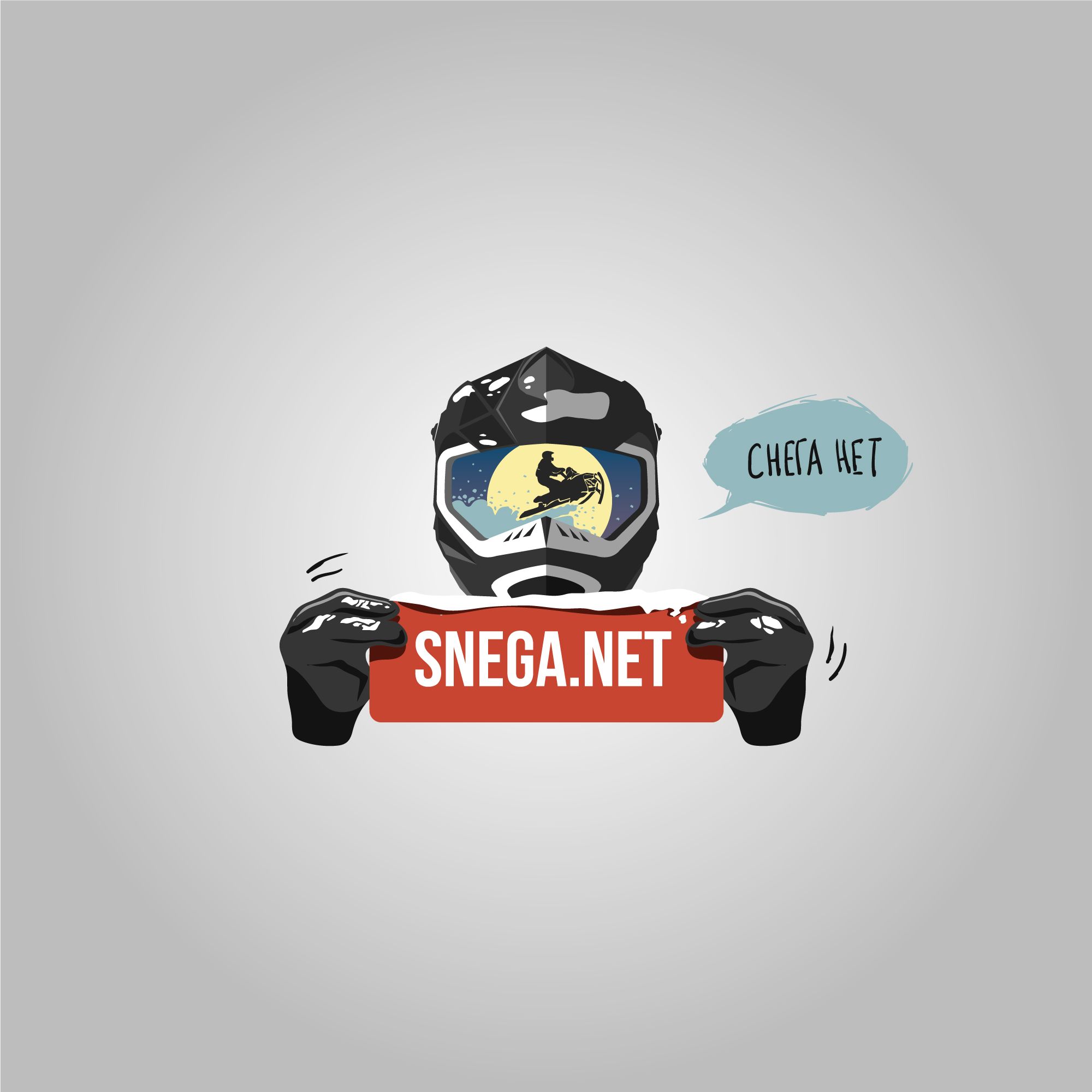 Разработка логотипа для сайта snega.net - дизайнер Gendarme