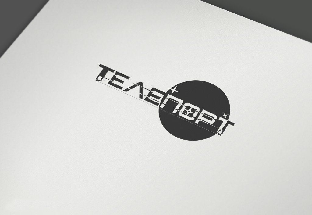 Логотип для Телепорт - дизайнер Keroberas