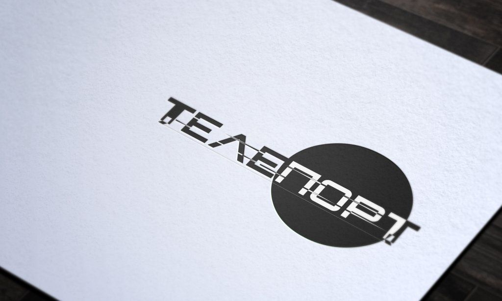 Логотип для Телепорт - дизайнер Keroberas