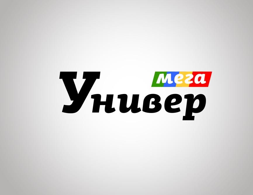 Разработка логотипа для сайта megauniver.ru - дизайнер AG98