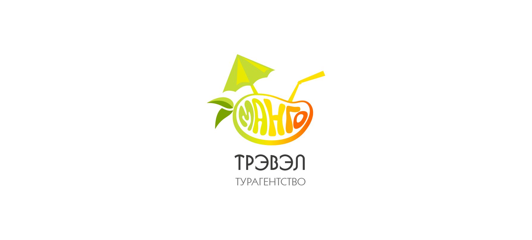 Логотип для турагентства - дизайнер Max-Mir