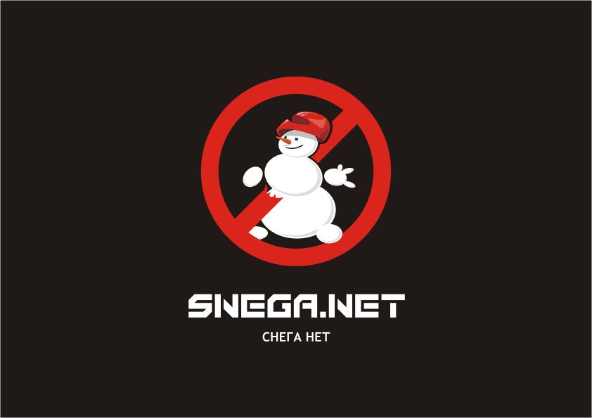 Разработка логотипа для сайта snega.net - дизайнер Yak84