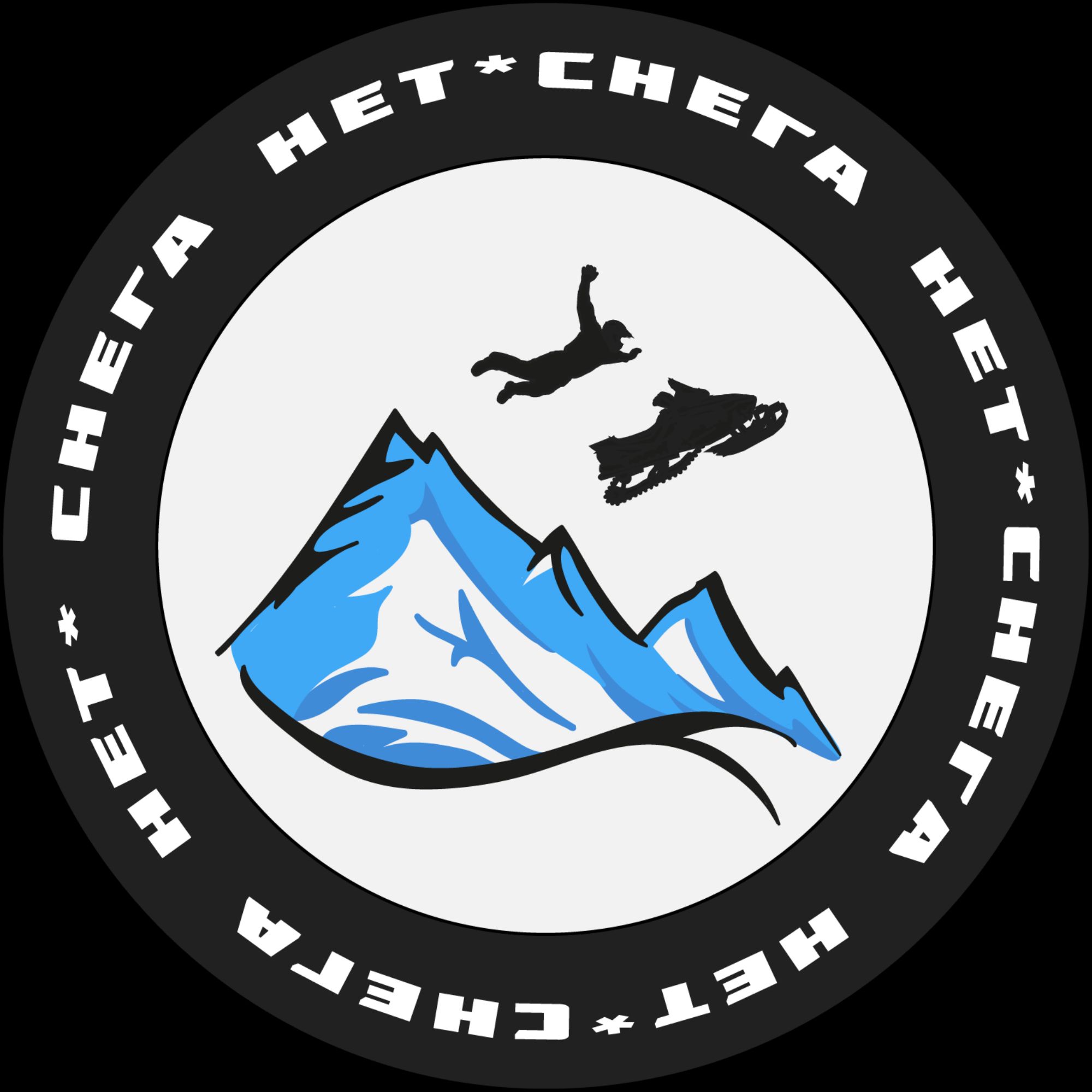 Разработка логотипа для сайта snega.net - дизайнер Azotttt2