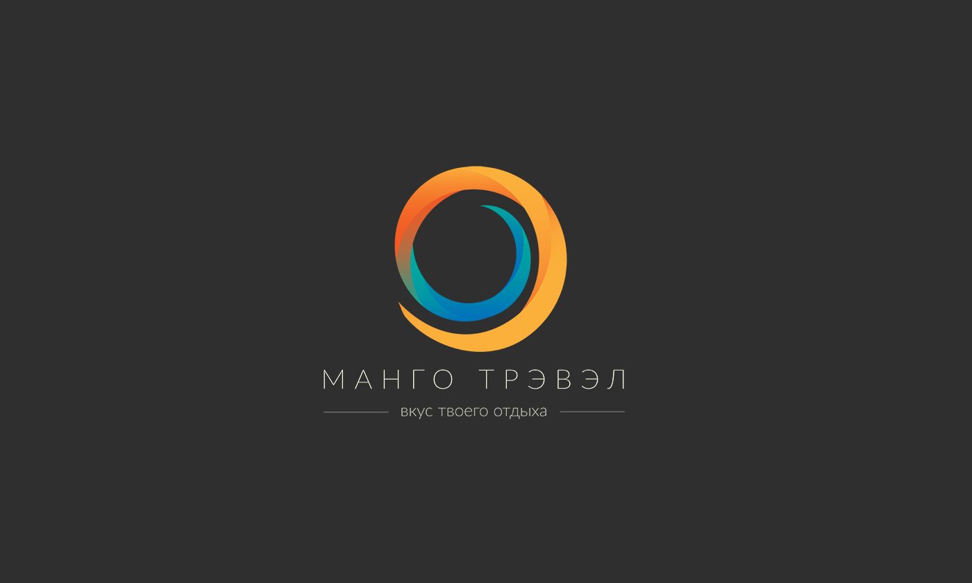 Логотип для турагентства - дизайнер DynamicMotion