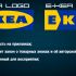 Логи и фирменный стиль для дилера товаров IKEA - дизайнер KS-Arts