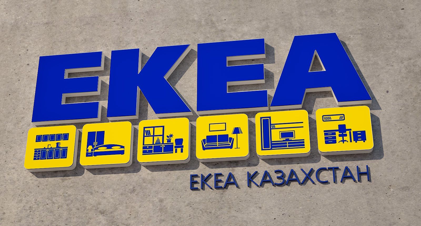 Логи и фирменный стиль для дилера товаров IKEA - дизайнер rabser