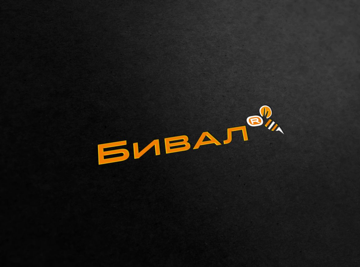 Логотип для бренда Бивал - дизайнер Gas-Min