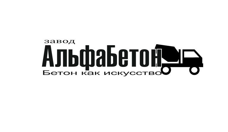 Логотип бетонного завода - дизайнер dany77