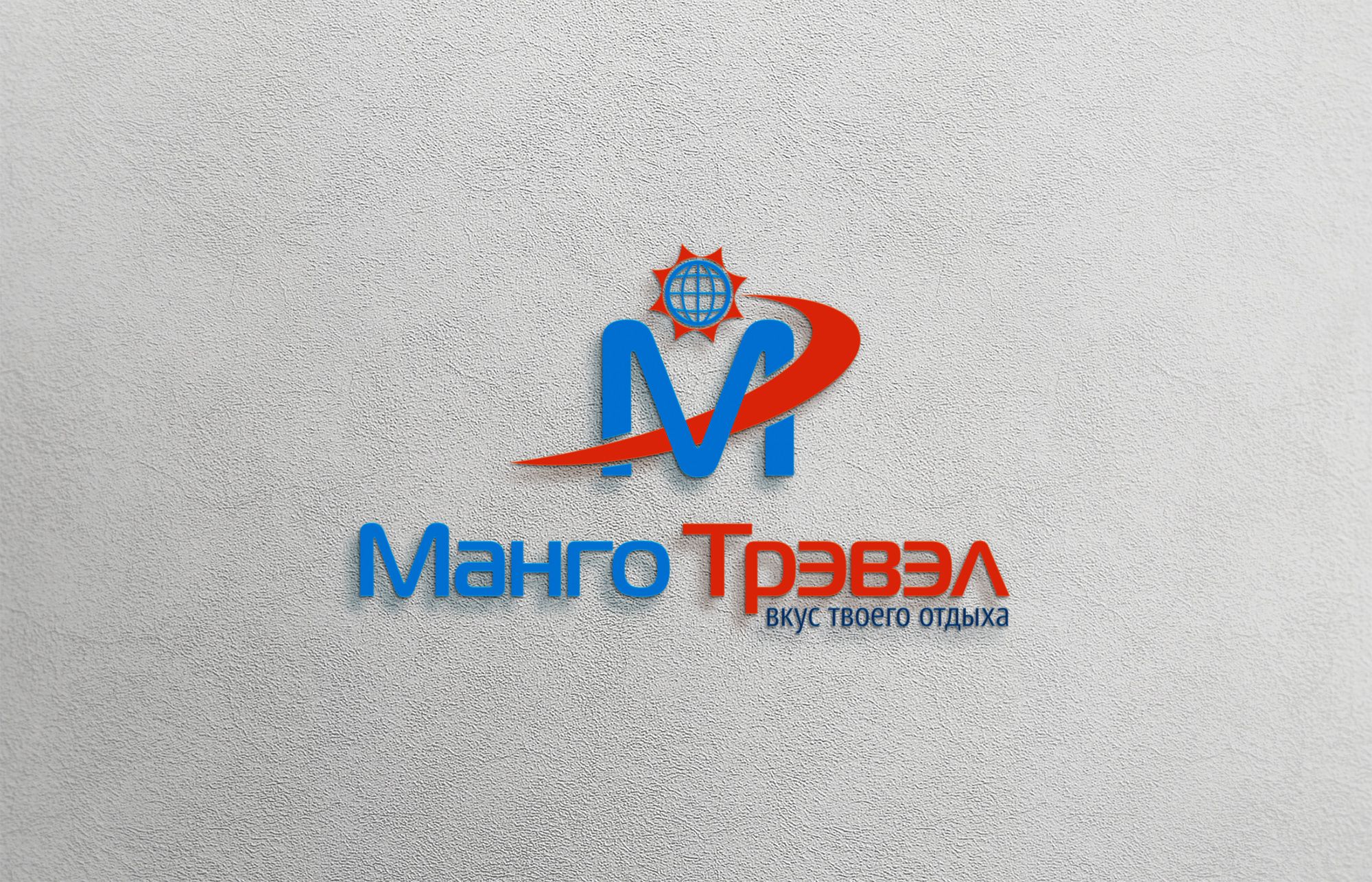 Логотип для турагентства - дизайнер Gas-Min