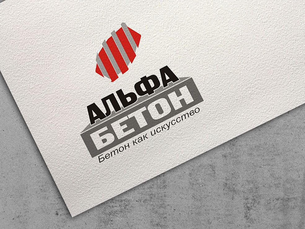 Логотип бетонного завода - дизайнер athala