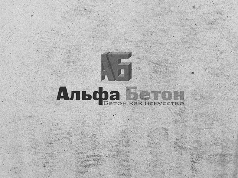 Логотип бетонного завода - дизайнер athala