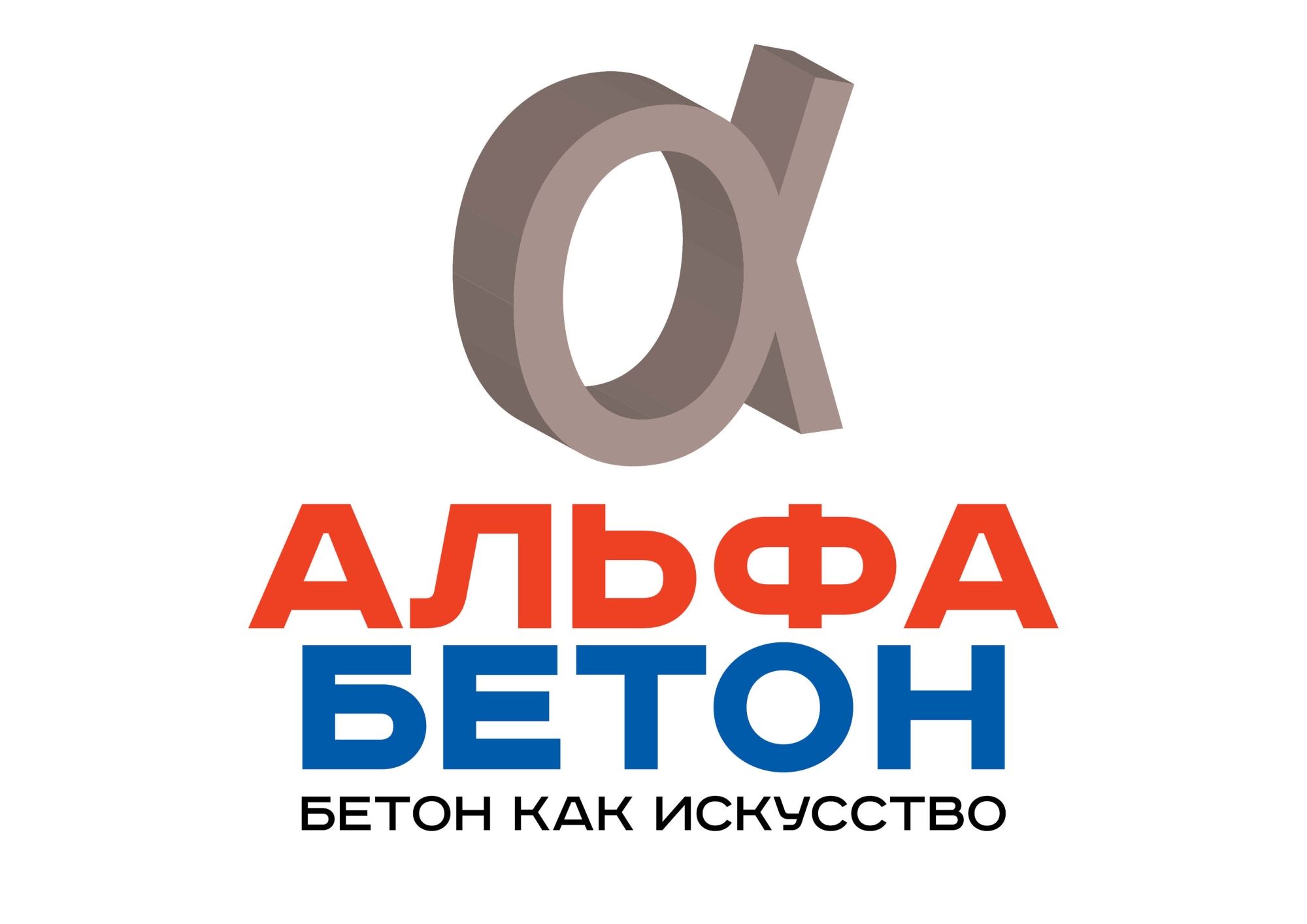 Логотип бетонного завода - дизайнер vaber