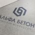 Логотип бетонного завода - дизайнер dron55