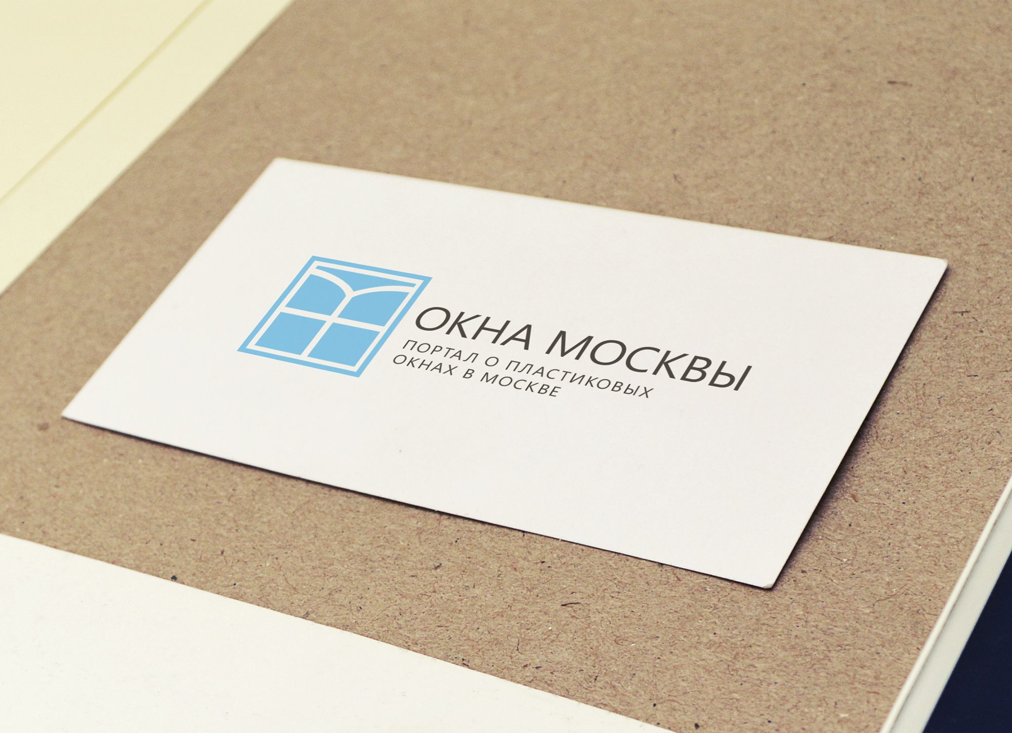 Логотип для портала по пластиковым окнам - дизайнер tixomirovavv