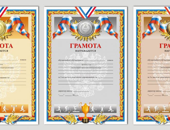 Три шаблона диплома/грамоты II - дизайнер athala
