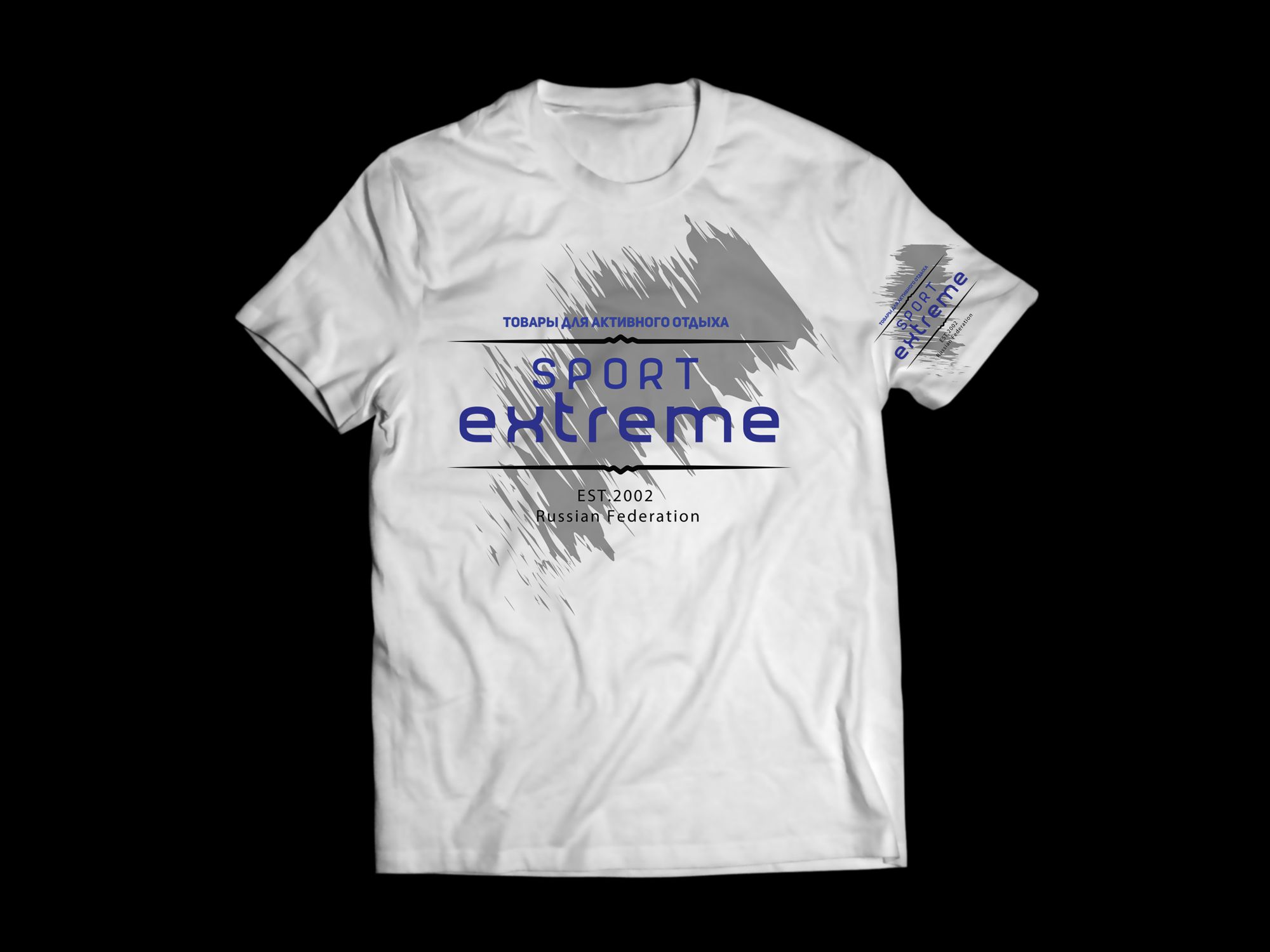 Логотип для торгового центра Sport Extreme - дизайнер pochta712