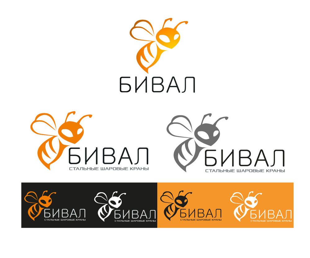 Логотип для бренда Бивал - дизайнер ambertouch