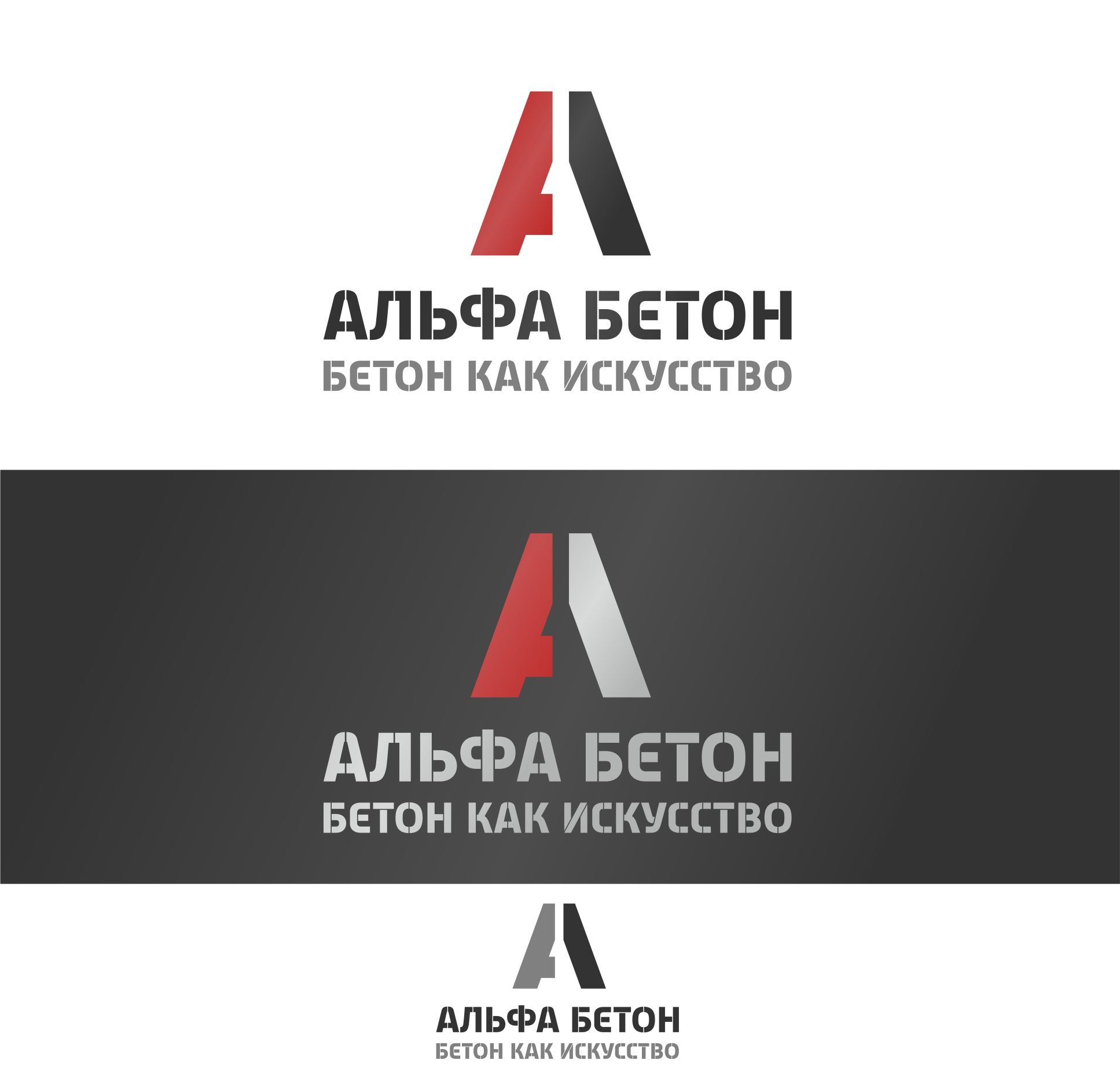 Логотип бетонного завода - дизайнер Gurko_Ilya