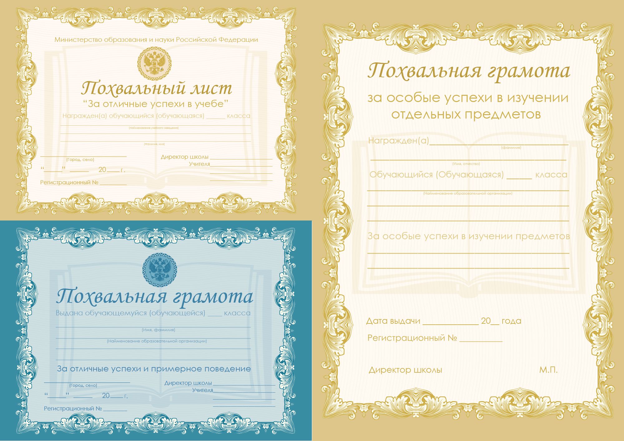 Три шаблона диплома/грамоты II - дизайнер Serega_dre