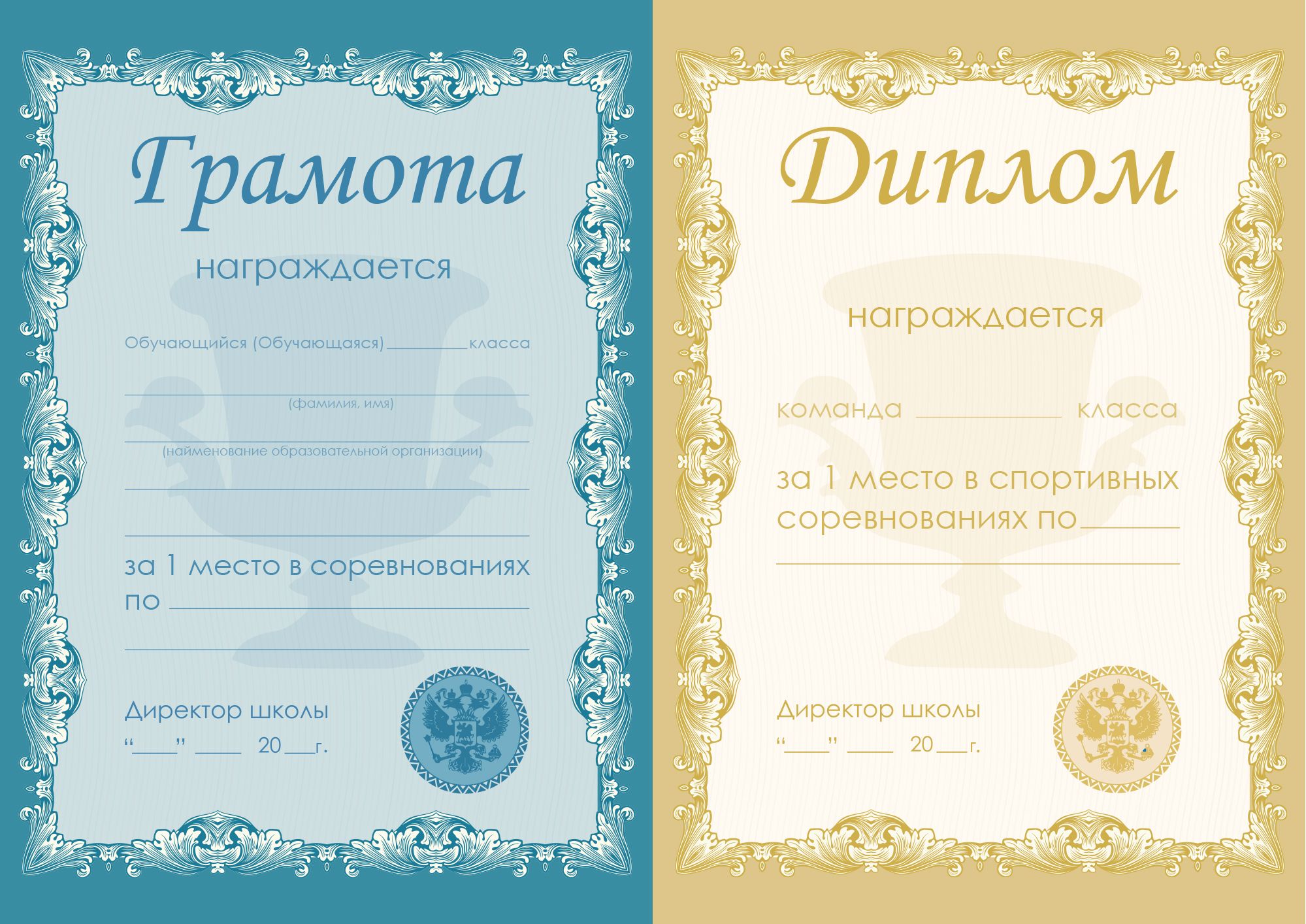 Три шаблона диплома/грамоты II - дизайнер Serega_dre