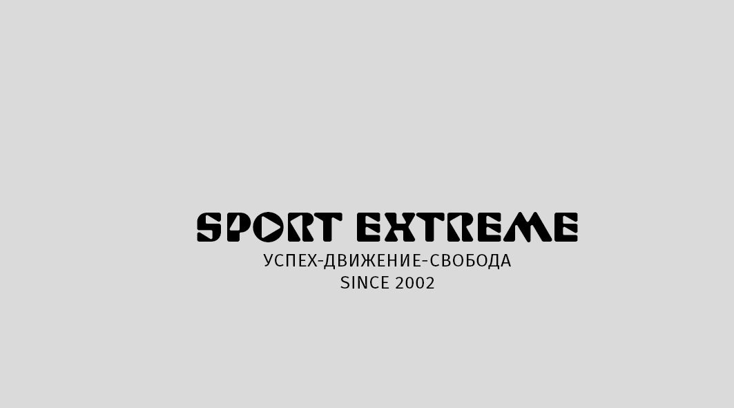 Логотип для торгового центра Sport Extreme - дизайнер ruslan-volkov