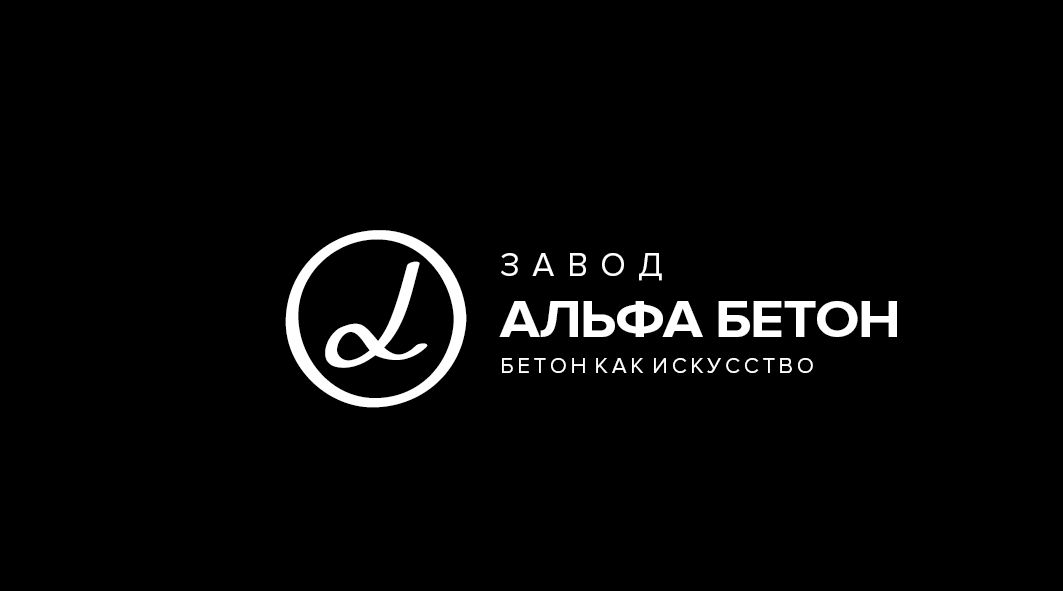 Логотип бетонного завода - дизайнер ruslan-volkov