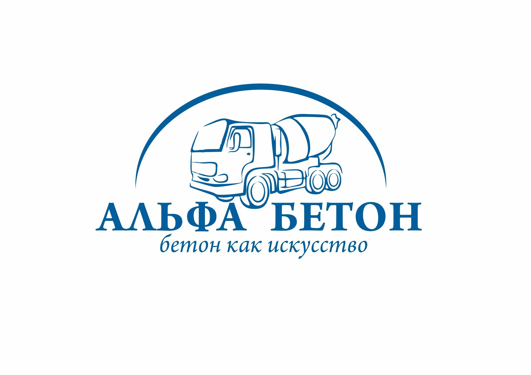 Логотип бетонного завода - дизайнер Mysat