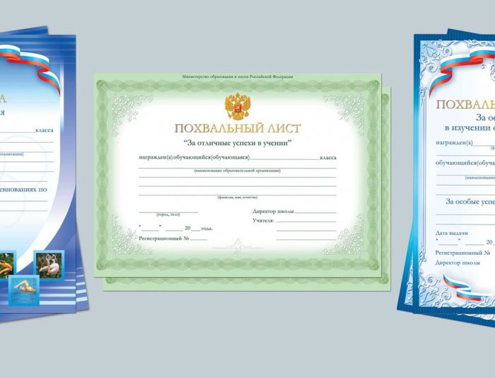 Три шаблона диплома/грамоты II - дизайнер InnaM
