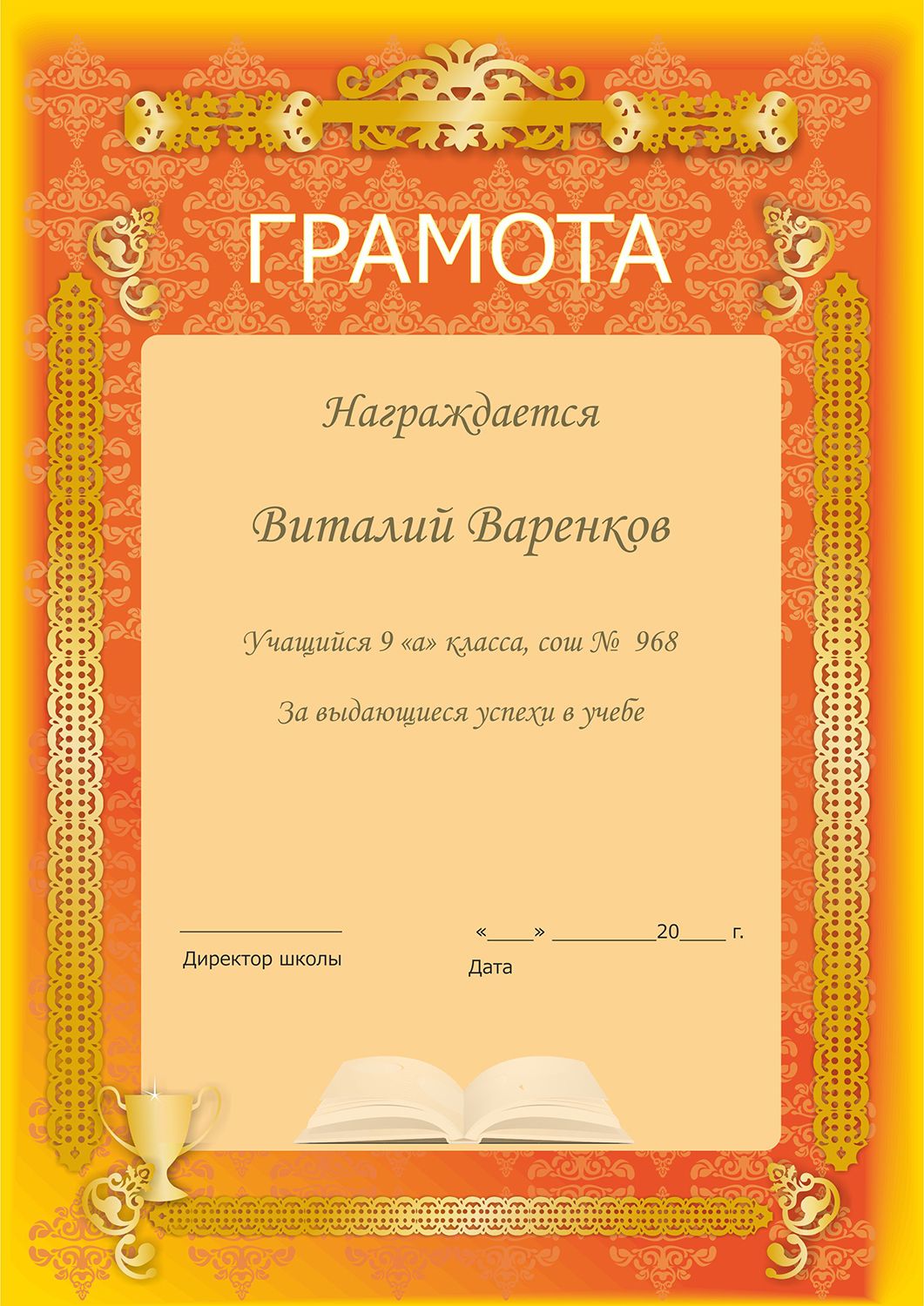 Три шаблона диплома/грамоты II - дизайнер OlgaAI