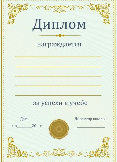 Три шаблона диплома/грамоты II - дизайнер janezol
