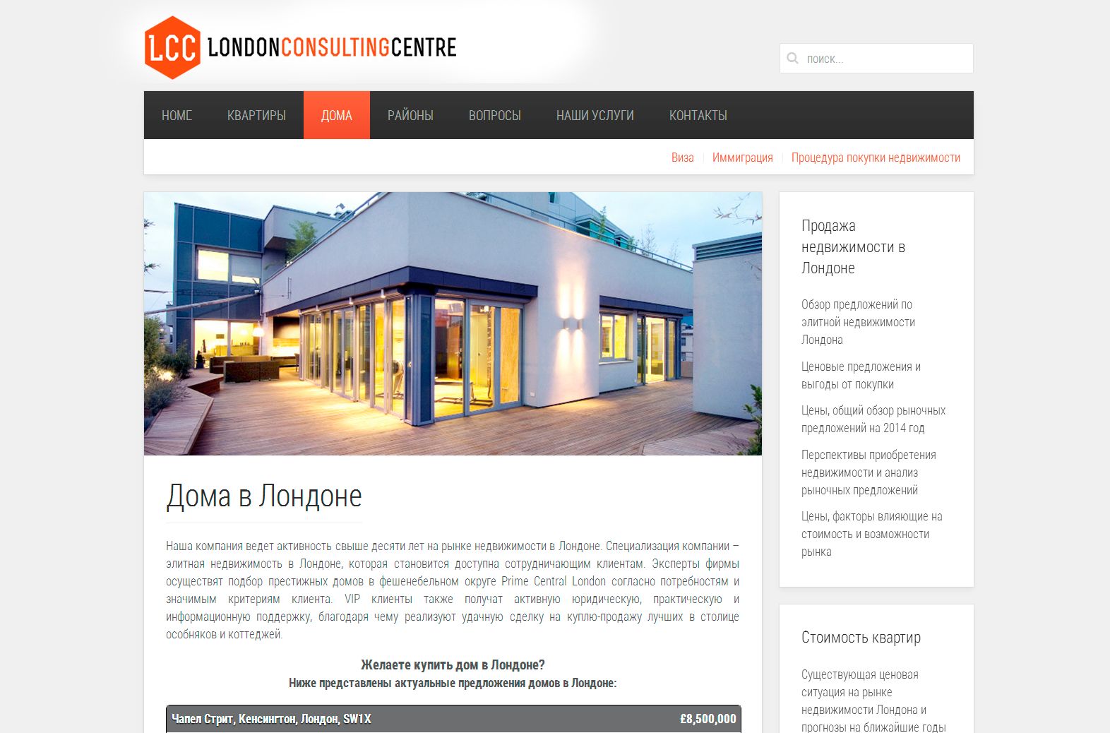 ФС для London Consulting Centre - дизайнер studiodivan