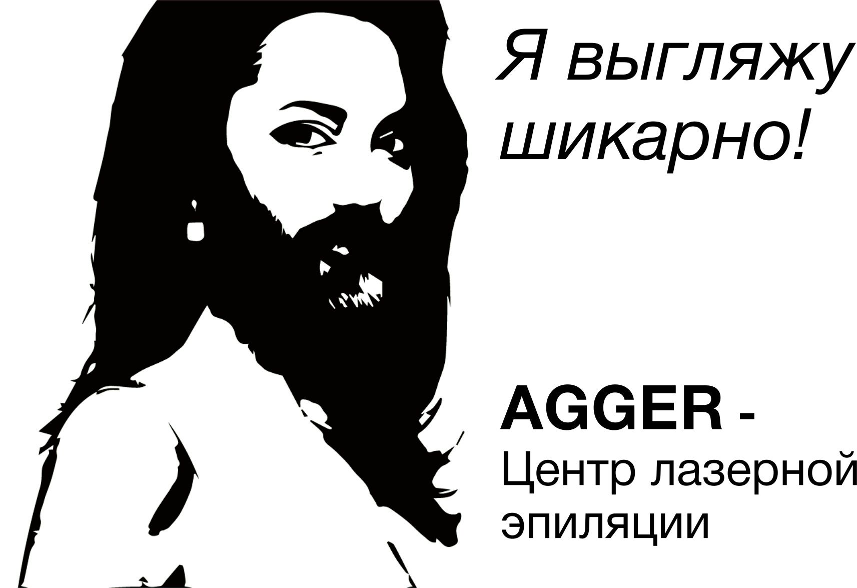 Рекламный билборд для центров лазерной эпиляции - дизайнер ak020813