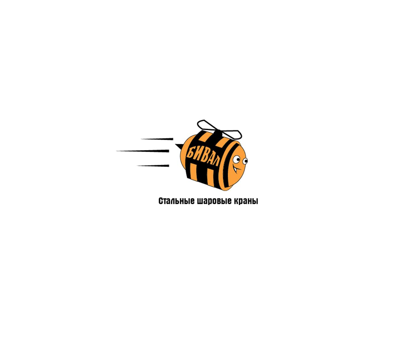 Логотип для бренда Бивал - дизайнер SmolinDenis