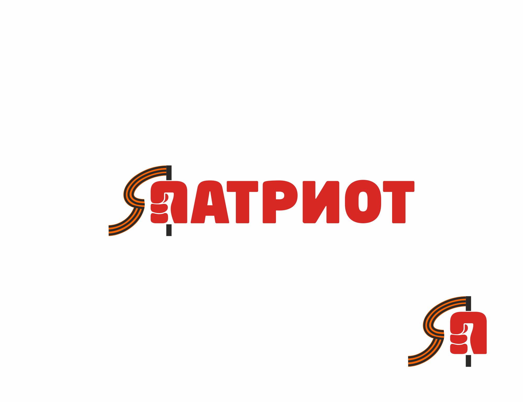 Логотип для общественного движения 