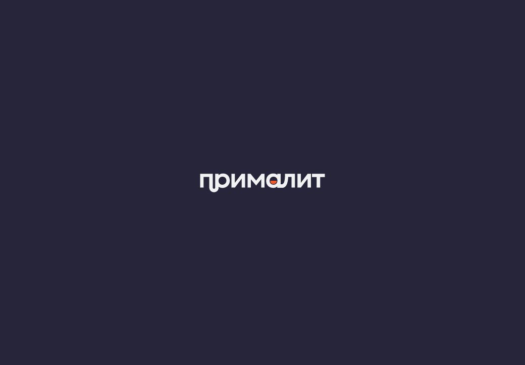 Логотип для Прималит - дизайнер GraWorks