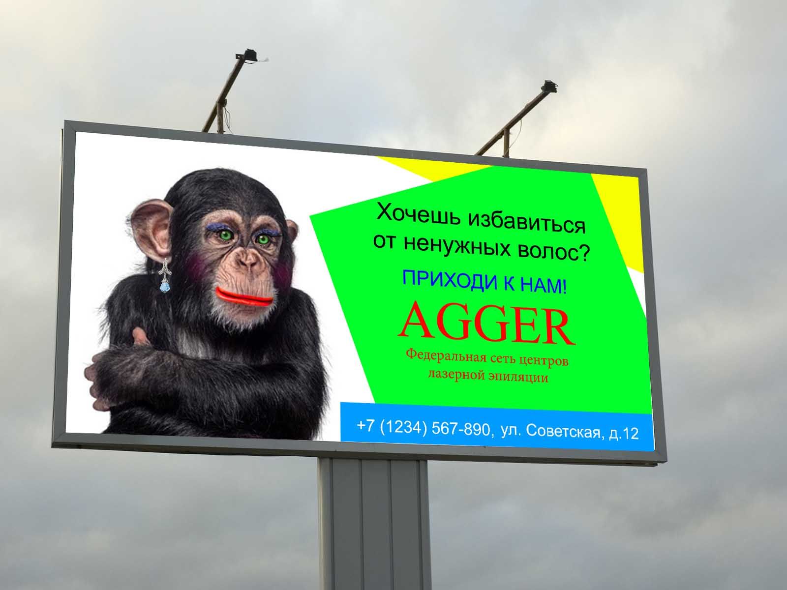 Рекламный билборд для центров лазерной эпиляции - дизайнер KiWinka