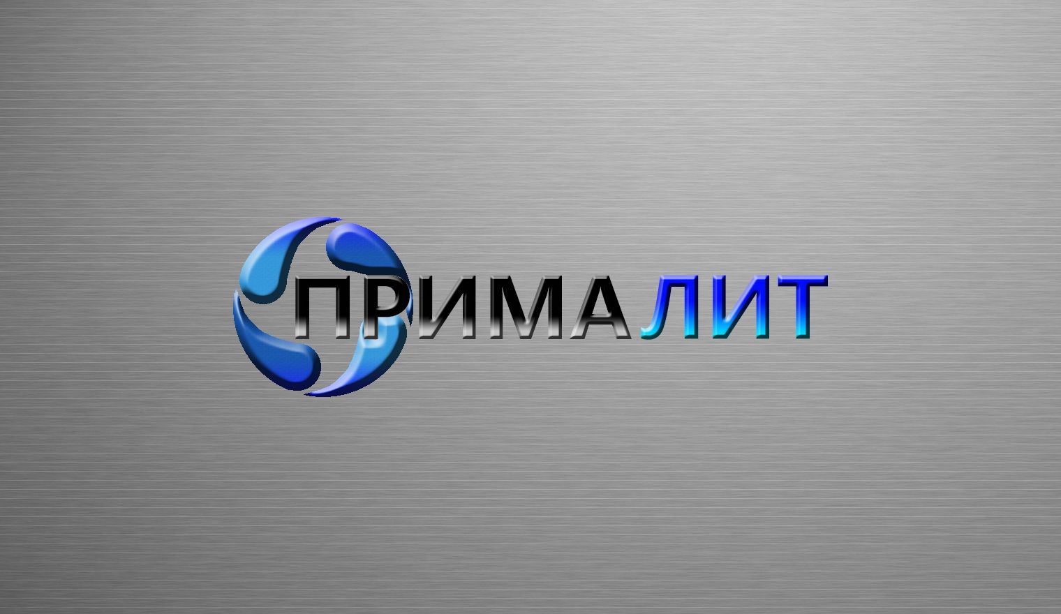 Логотип для Прималит - дизайнер asfar1123