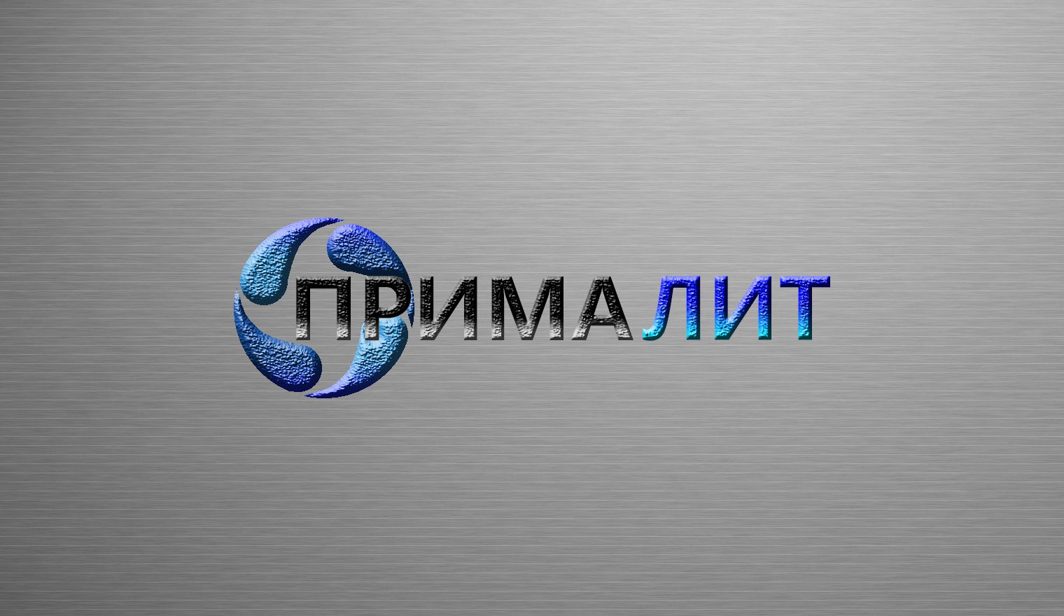 Логотип для Прималит - дизайнер asfar1123